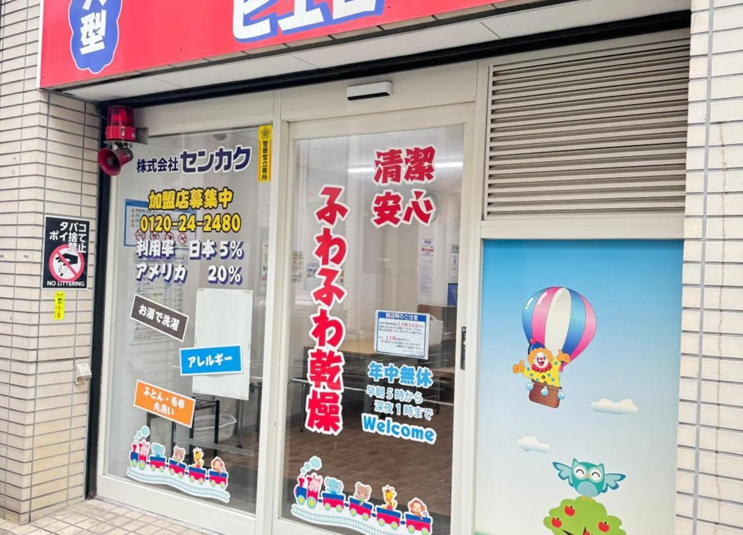 Apartmán 元桜上野浅草高級民泊最大8人駅6分高級ブランドベッド家庭映画館無料自転車 Prefektura Tokio