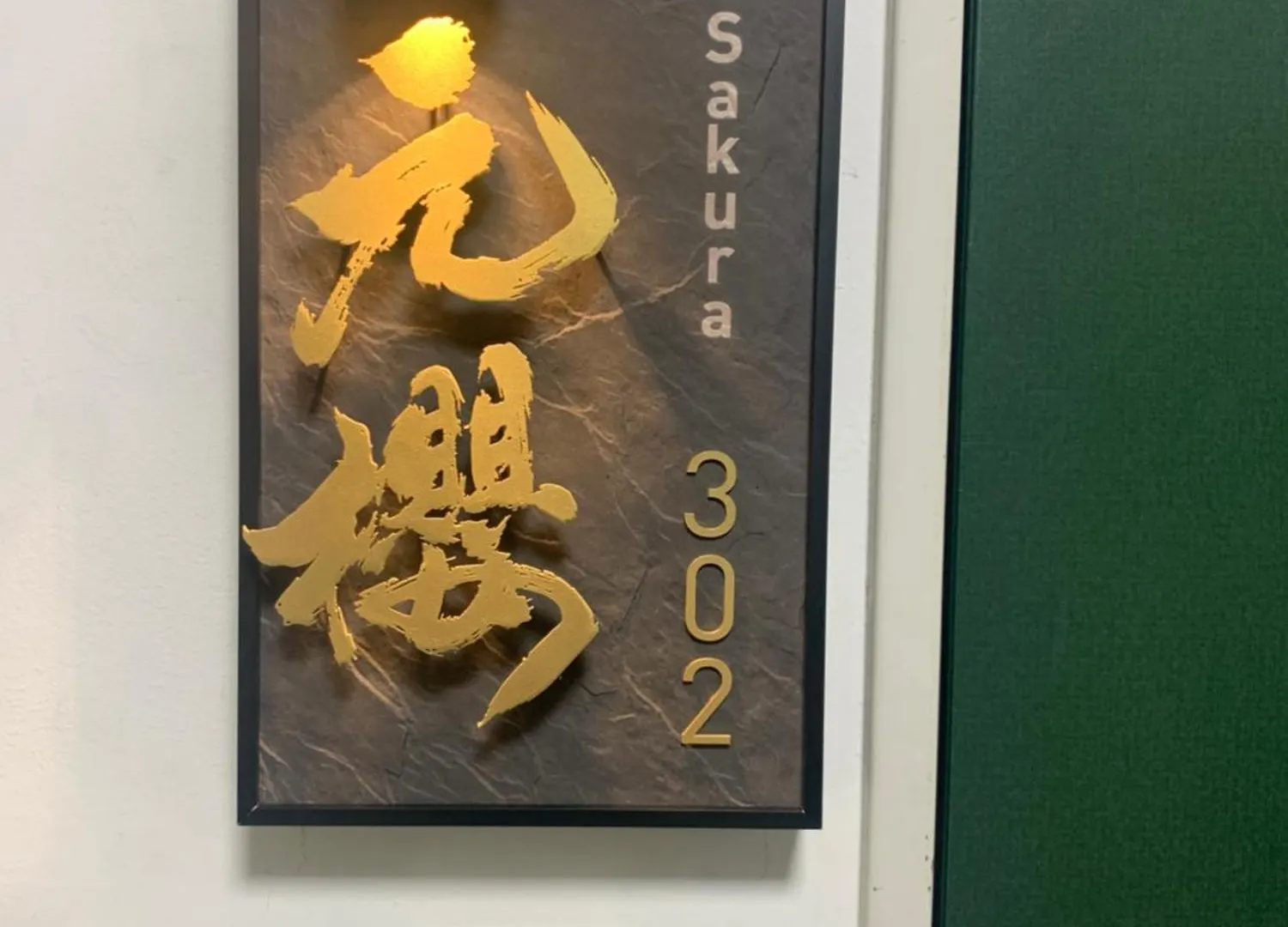 Apartment 元桜上野浅草高級民泊最大8人駅6分高級ブランドベッド家庭映画館無料自転車 Tokyo Japan